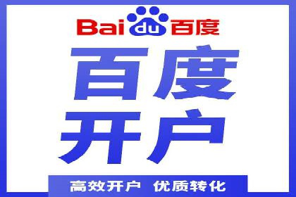 案例解读：信息流开户返点的三大策略