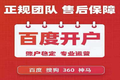 竞价推广开户实战技巧案例分享